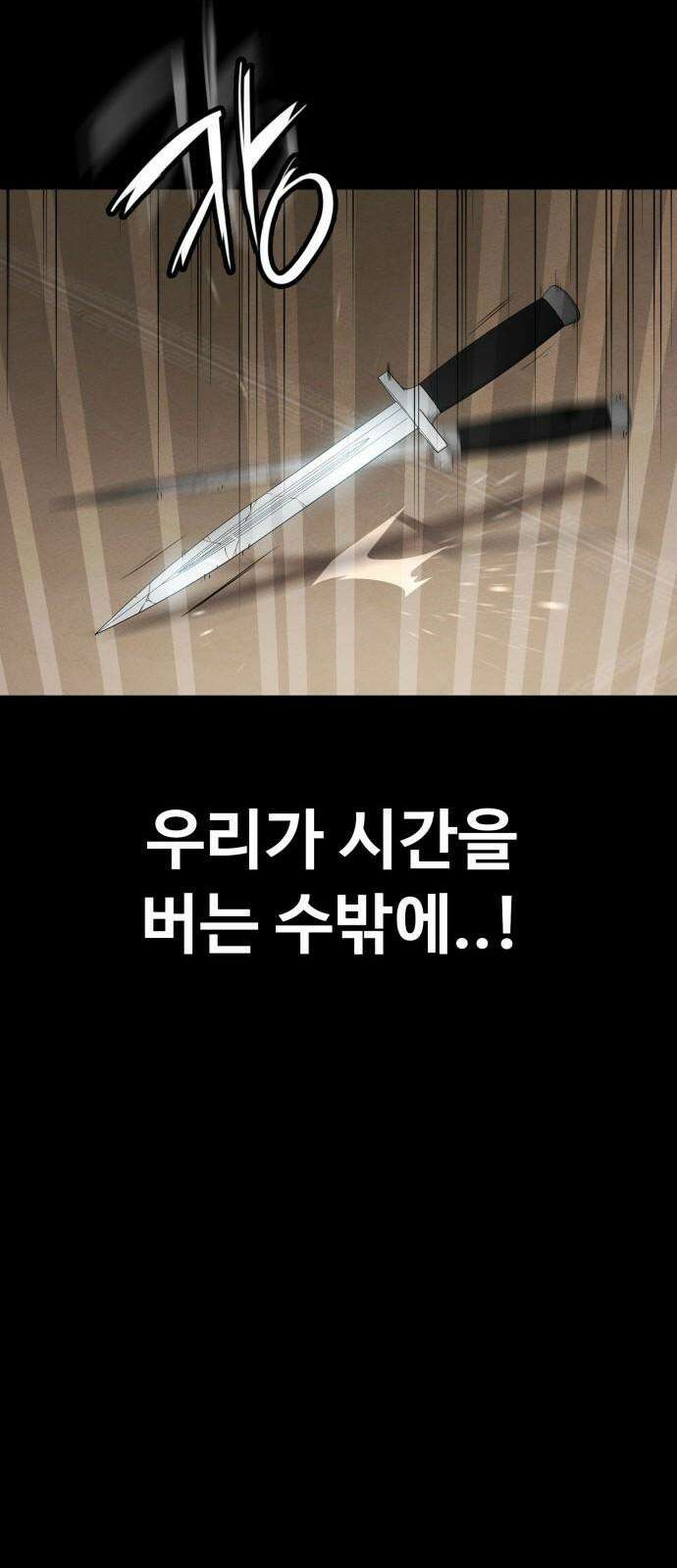 데이워커 34화 17