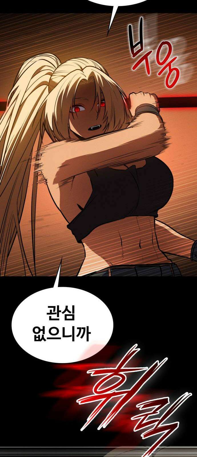 데이워커 34화 20