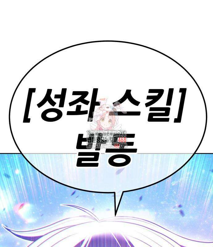 99강화나무몽둥이 2부 60화 1
