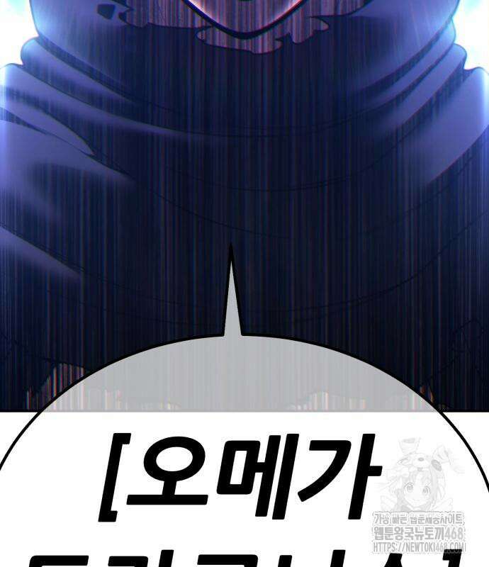 99강화나무몽둥이 2부 60화 3