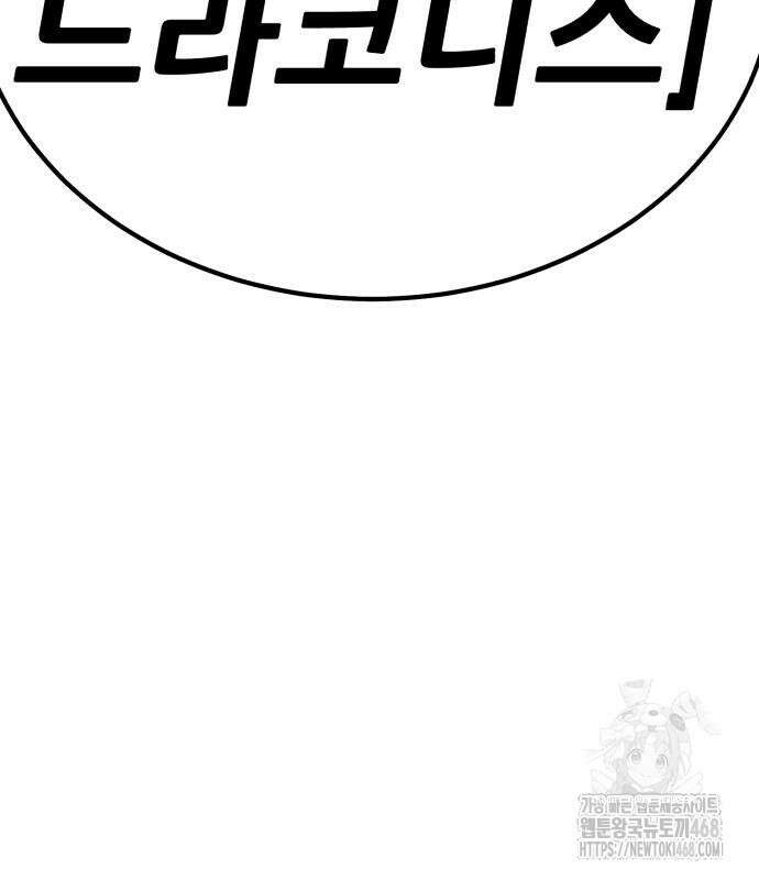 99강화나무몽둥이 2부 60화 4