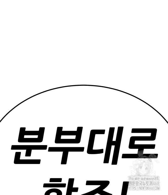 99강화나무몽둥이 2부 60화 5