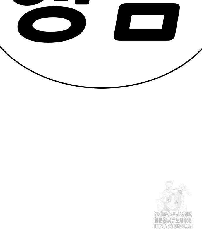 99강화나무몽둥이 2부 60화 9