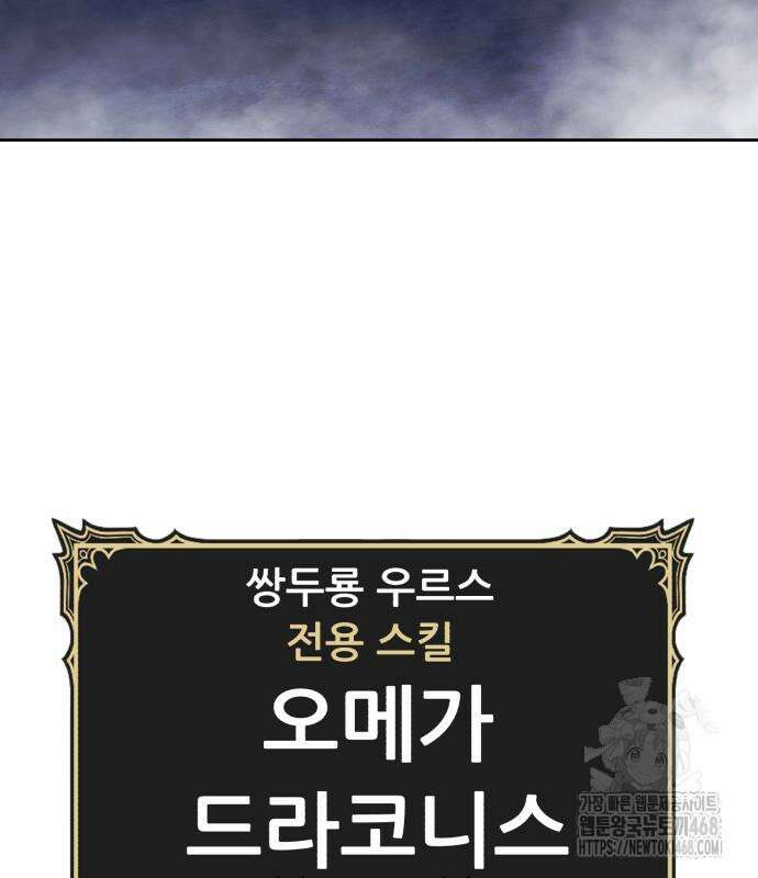 99강화나무몽둥이 2부 60화 32