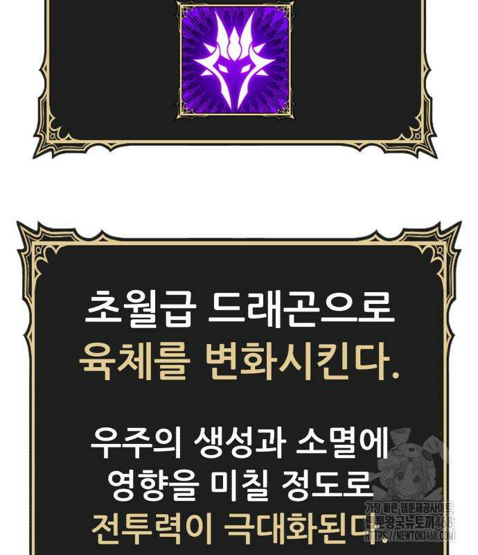 99강화나무몽둥이 2부 60화 33
