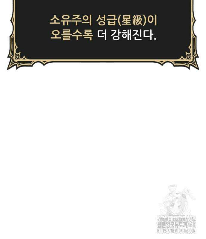 99강화나무몽둥이 2부 60화 34