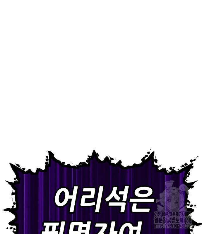 99강화나무몽둥이 2부 60화 35