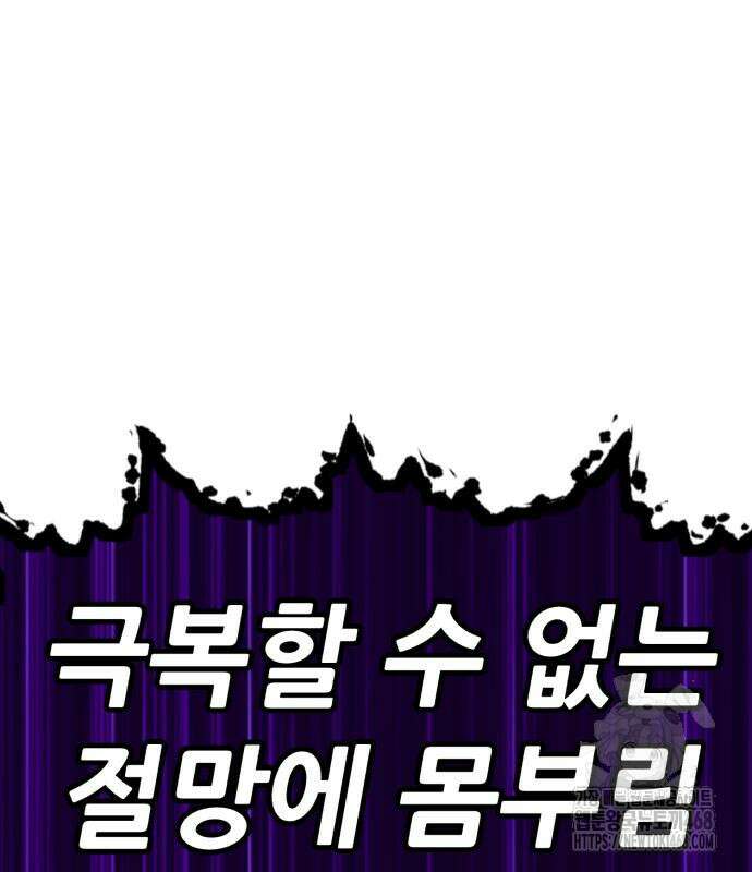 99강화나무몽둥이 2부 60화 38