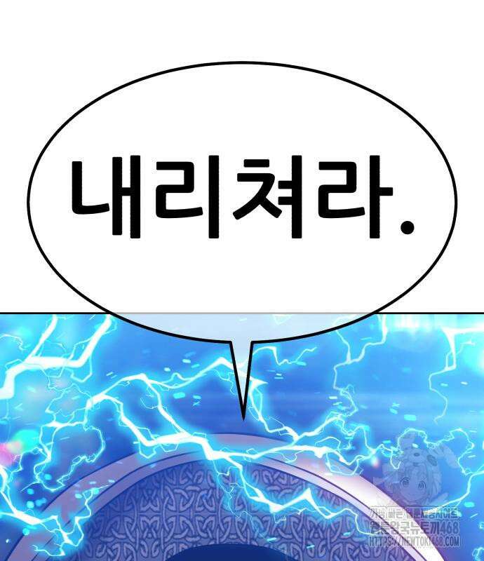 99강화나무몽둥이 2부 60화 53