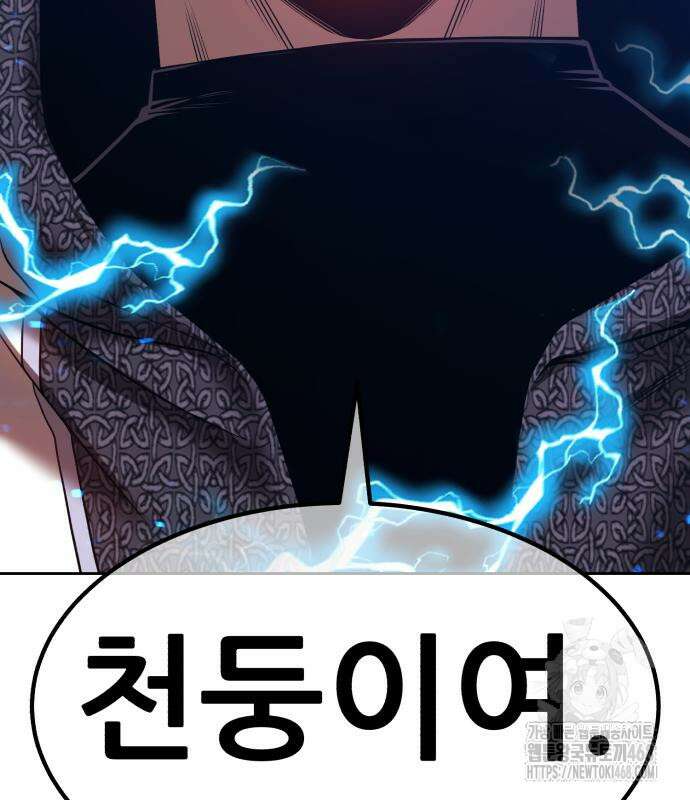 99강화나무몽둥이 2부 60화 55