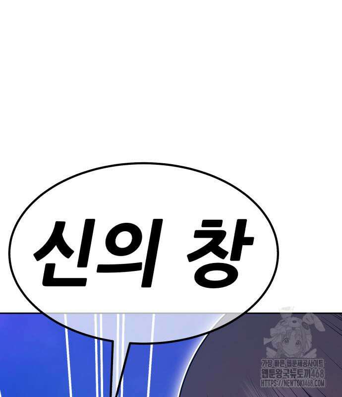 99강화나무몽둥이 2부 60화 64
