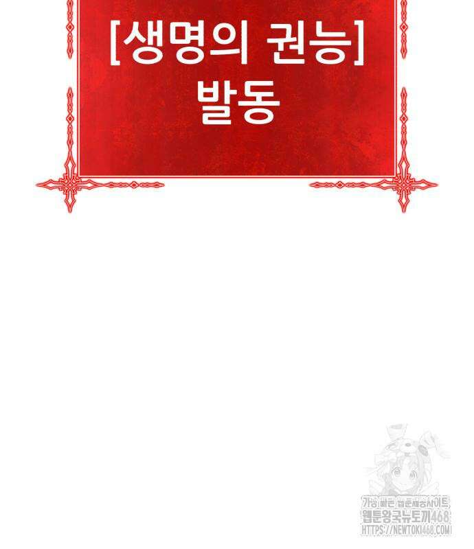 99강화나무몽둥이 2부 60화 82
