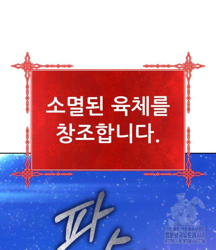 99강화나무몽둥이 2부 60화 83