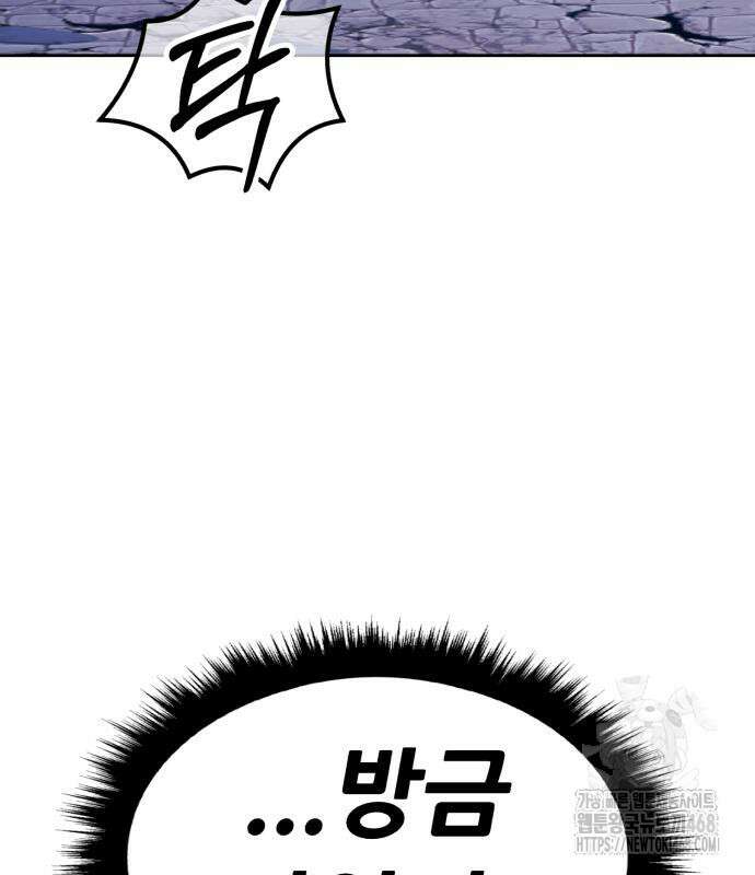 99강화나무몽둥이 2부 60화 86