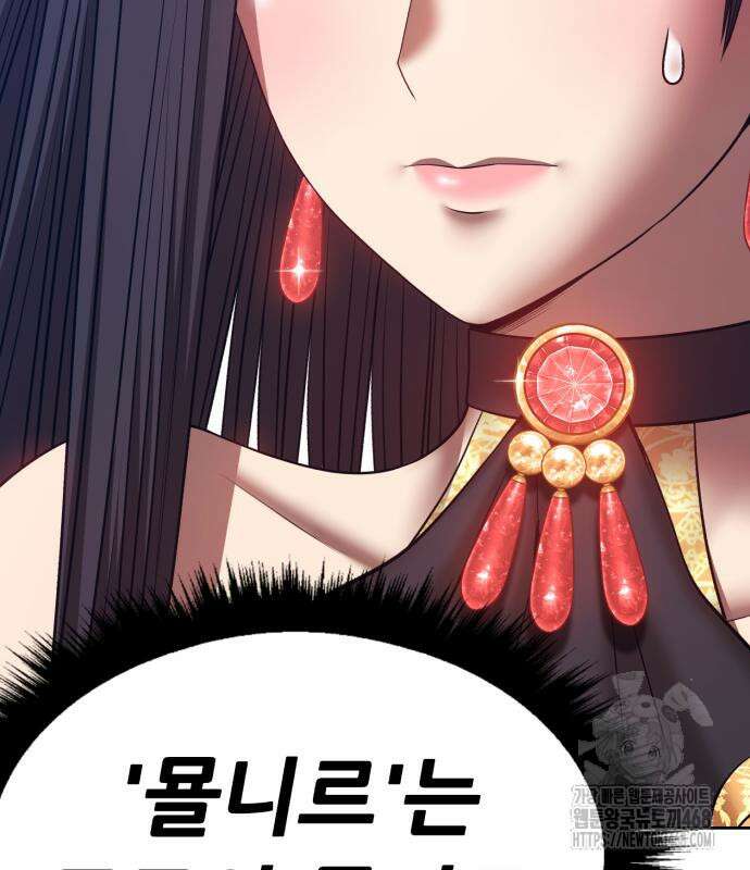 99강화나무몽둥이 2부 60화 88