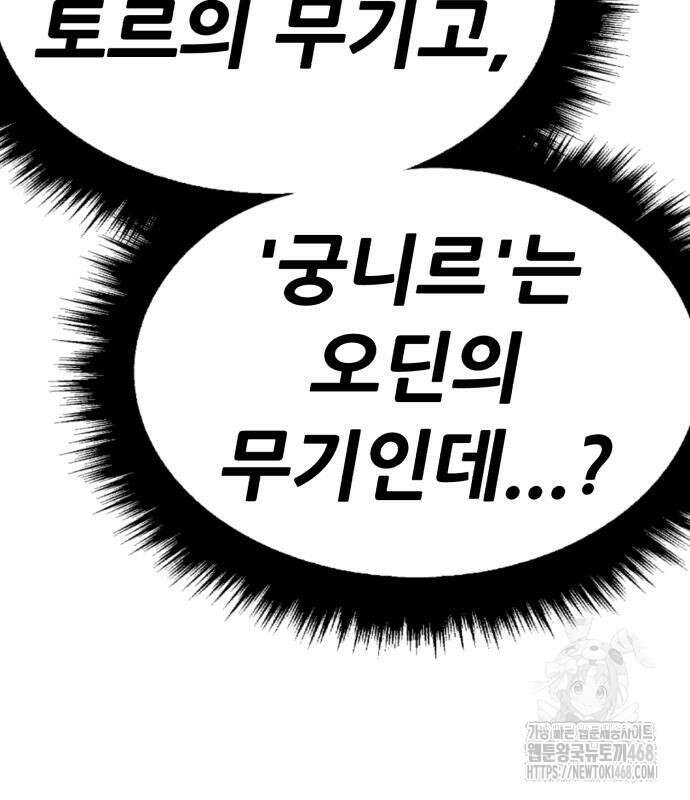 99강화나무몽둥이 2부 60화 89