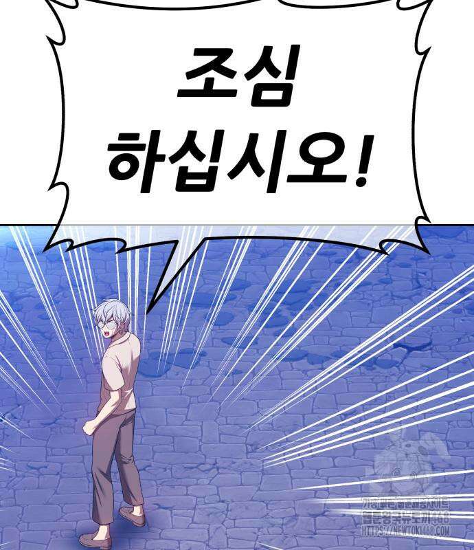 99강화나무몽둥이 2부 60화 91
