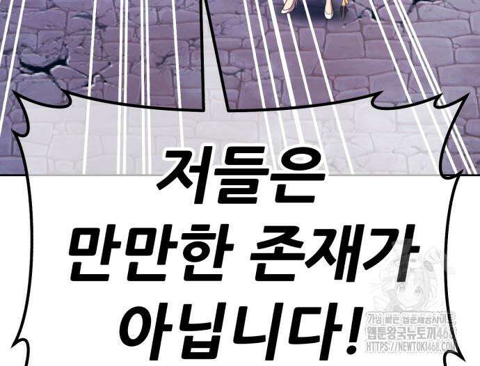 99강화나무몽둥이 2부 60화 93
