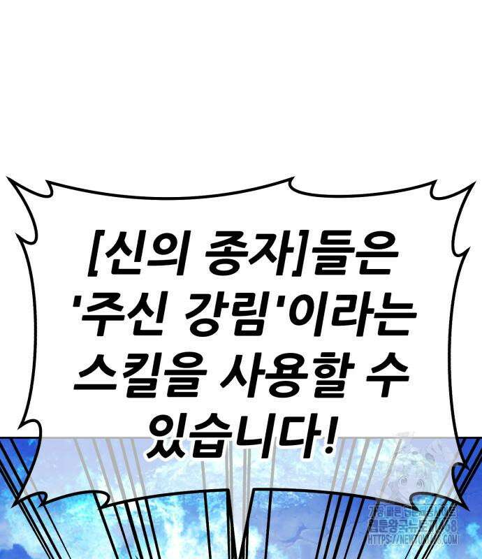 99강화나무몽둥이 2부 60화 95