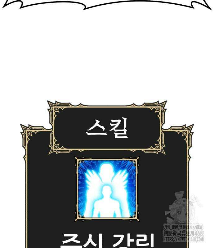 99강화나무몽둥이 2부 60화 98