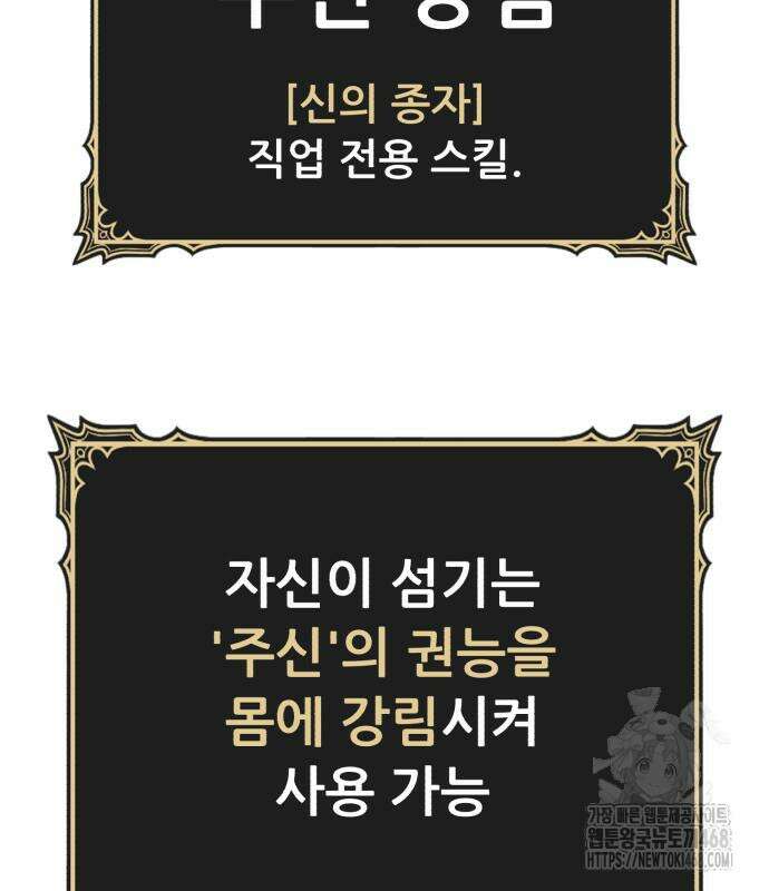 99강화나무몽둥이 2부 60화 99