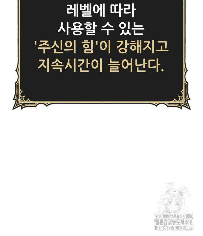 99강화나무몽둥이 2부 60화 100
