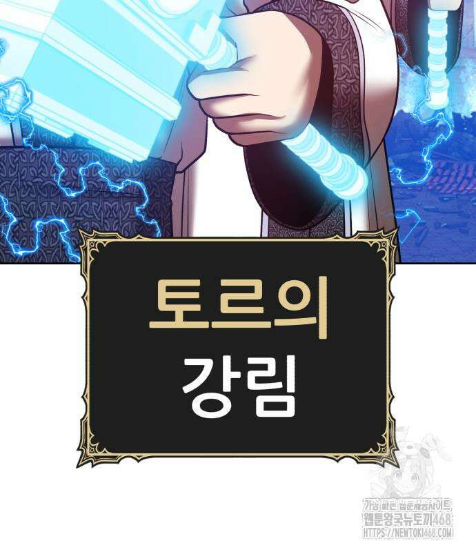 99강화나무몽둥이 2부 60화 103