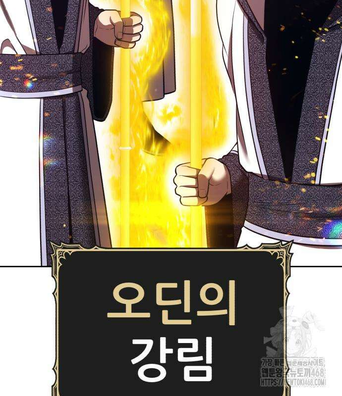 99강화나무몽둥이 2부 60화 106
