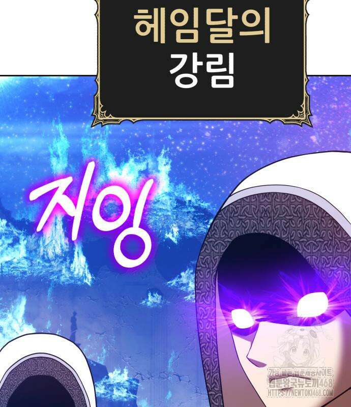 99강화나무몽둥이 2부 60화 108