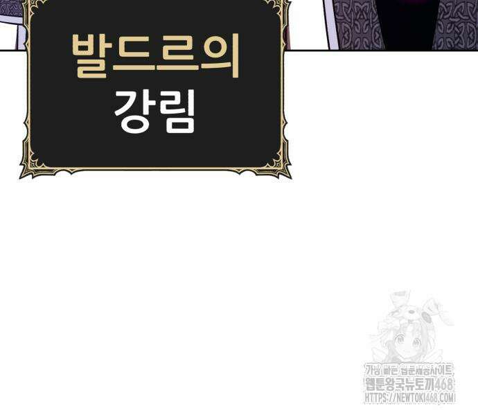 99강화나무몽둥이 2부 60화 110