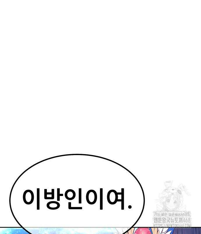 99강화나무몽둥이 2부 60화 114