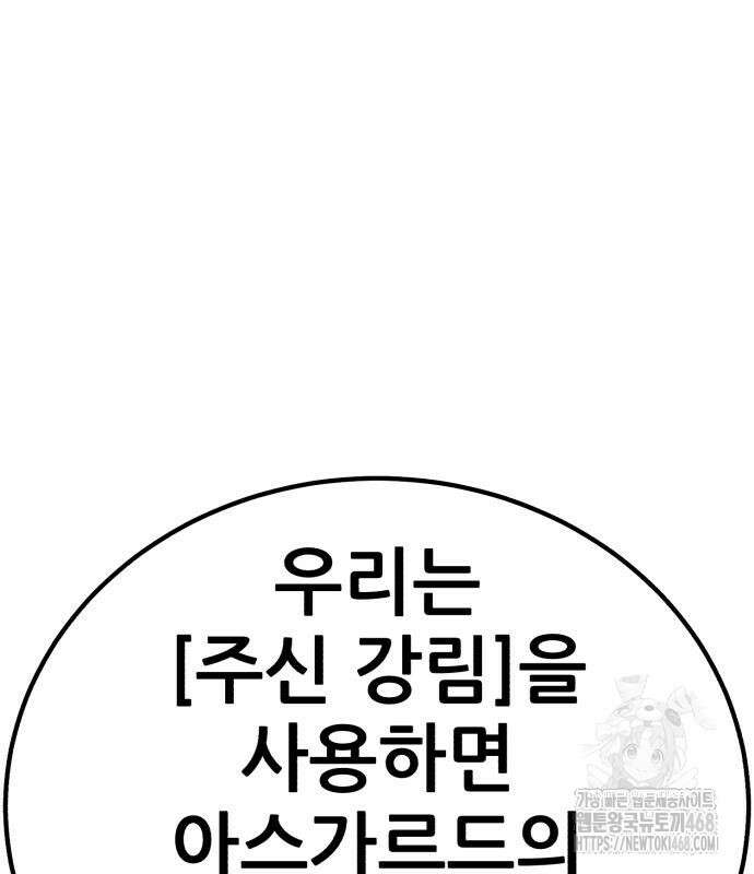 99강화나무몽둥이 2부 60화 117