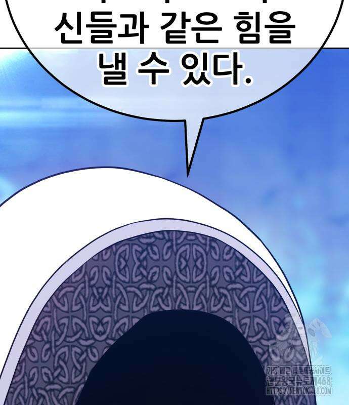 99강화나무몽둥이 2부 60화 118