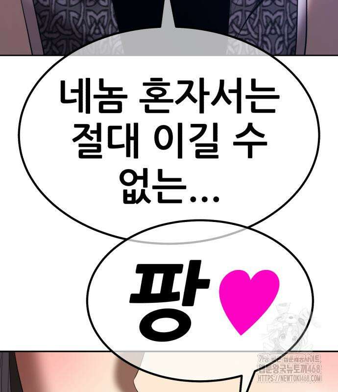 99강화나무몽둥이 2부 60화 120