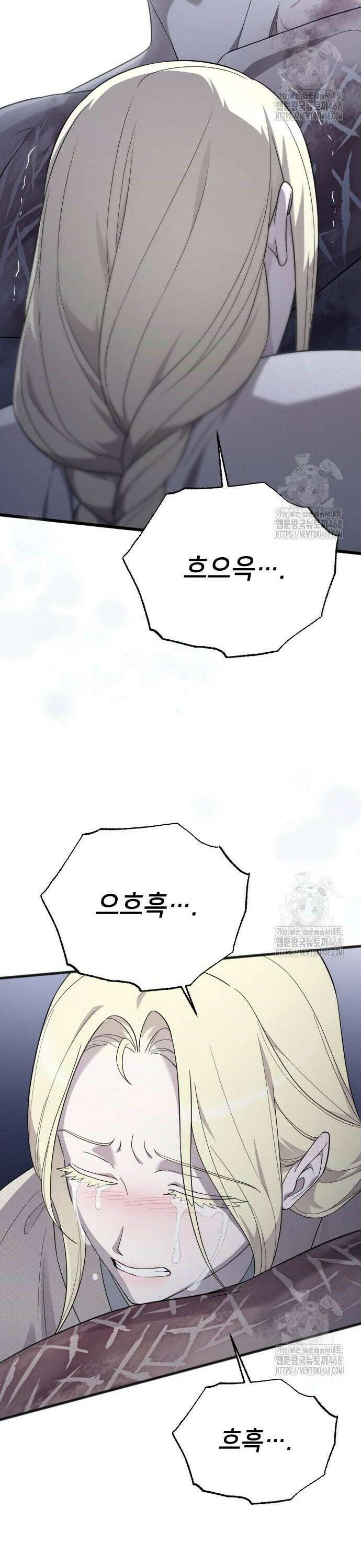 사랑하는 나의 억압자 62화 34