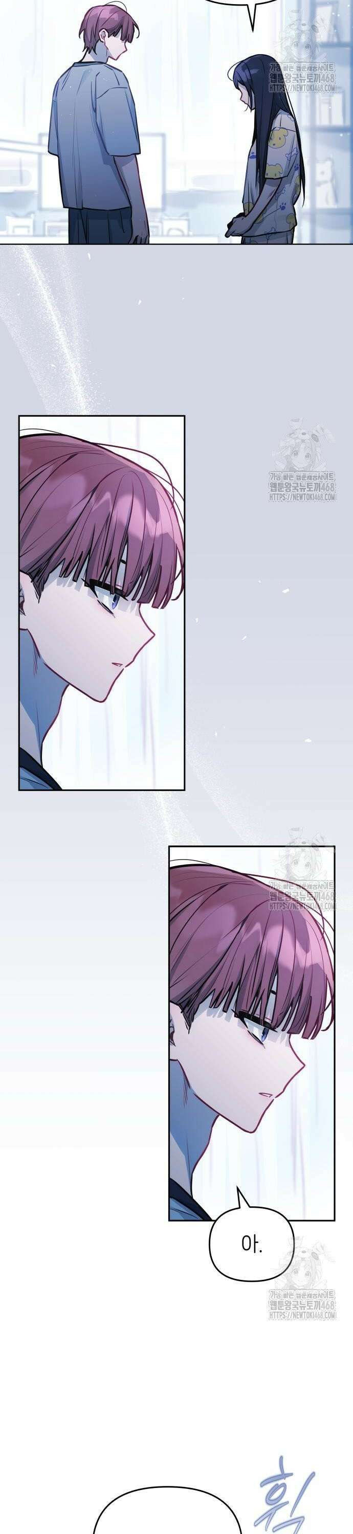 우리 길드 아이돌 15화 2