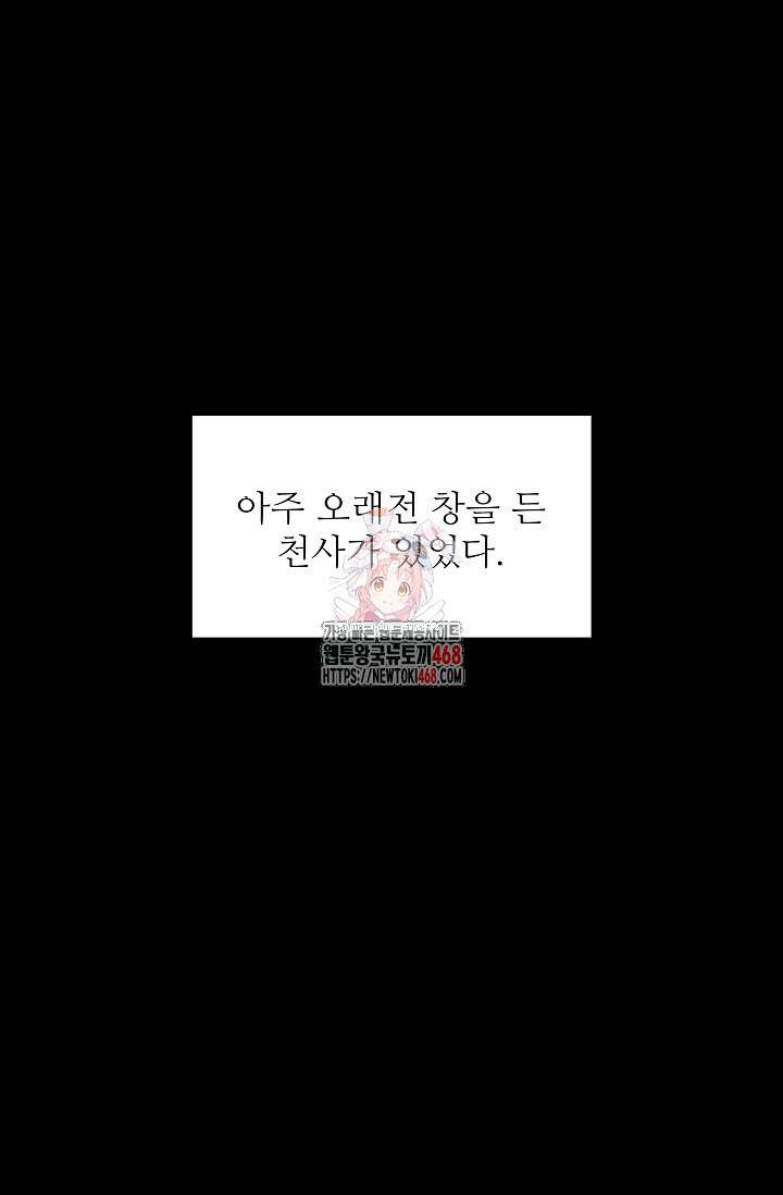 역대급 창기사의 회귀 167화 1