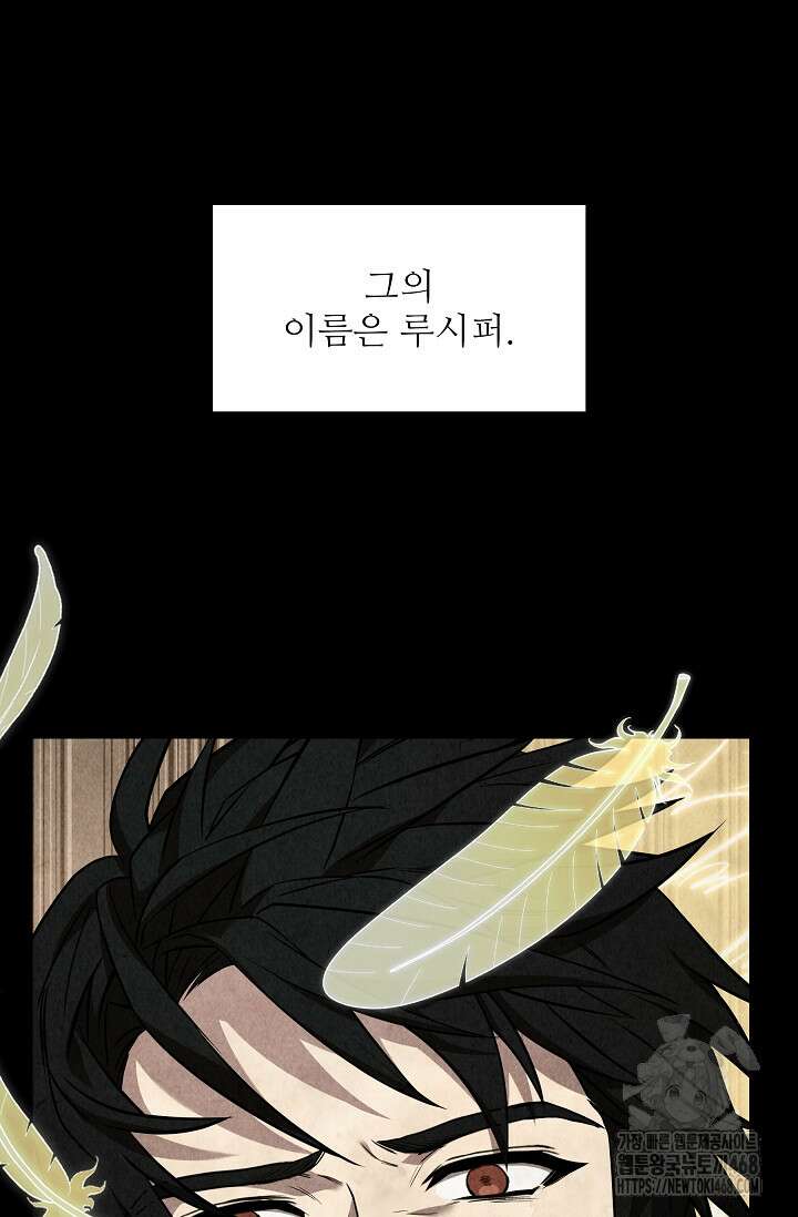 역대급 창기사의 회귀 167화 2
