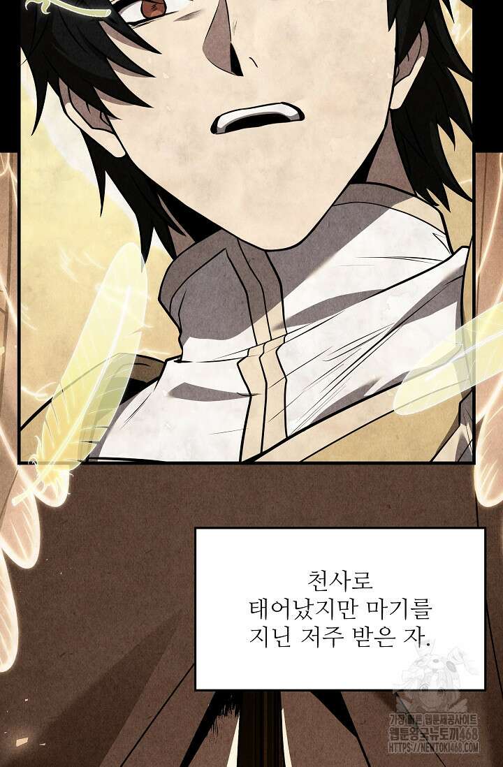역대급 창기사의 회귀 167화 3