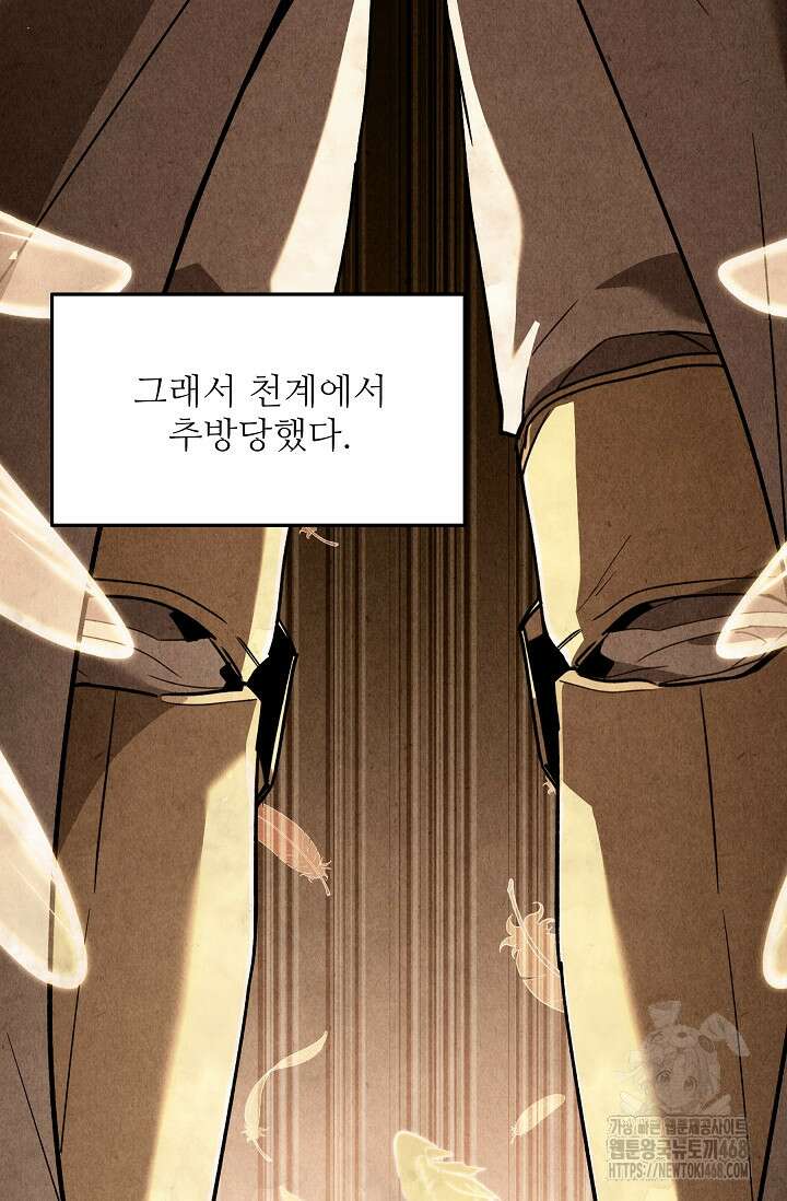 역대급 창기사의 회귀 167화 4