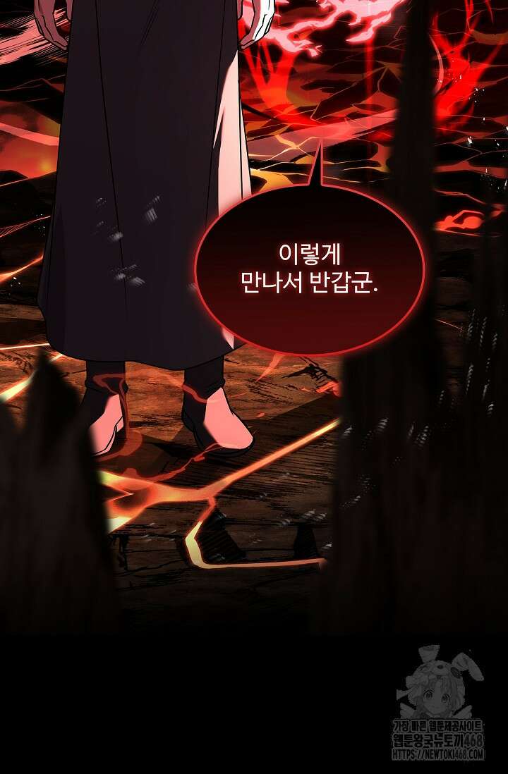역대급 창기사의 회귀 167화 12