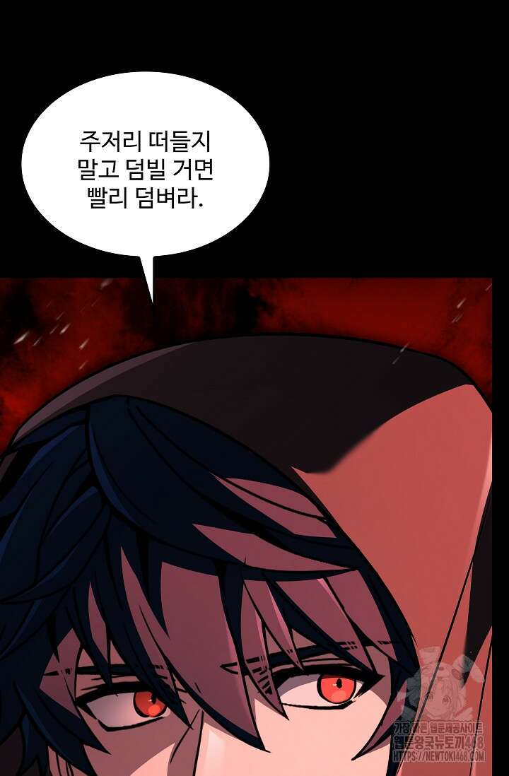 역대급 창기사의 회귀 167화 13