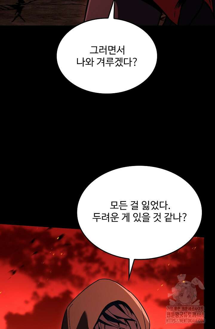 역대급 창기사의 회귀 167화 19