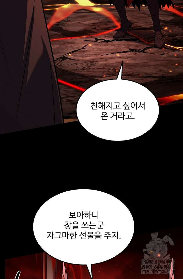 역대급 창기사의 회귀 167화 23