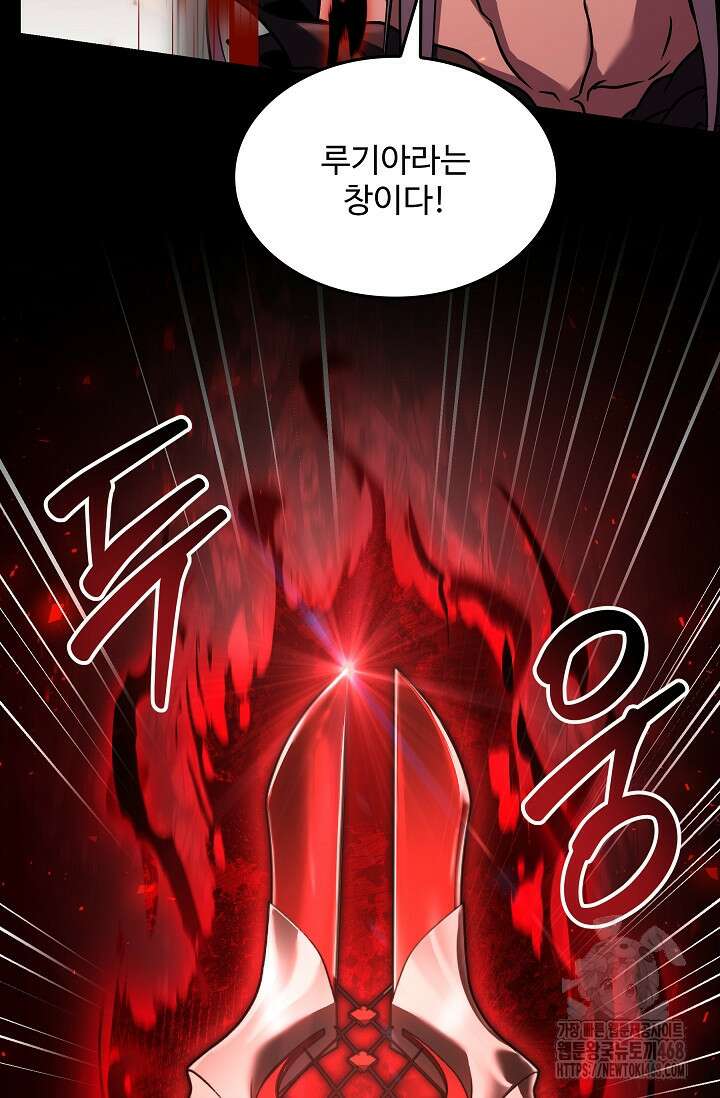 역대급 창기사의 회귀 167화 25