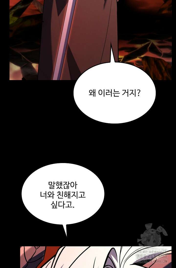 역대급 창기사의 회귀 167화 30