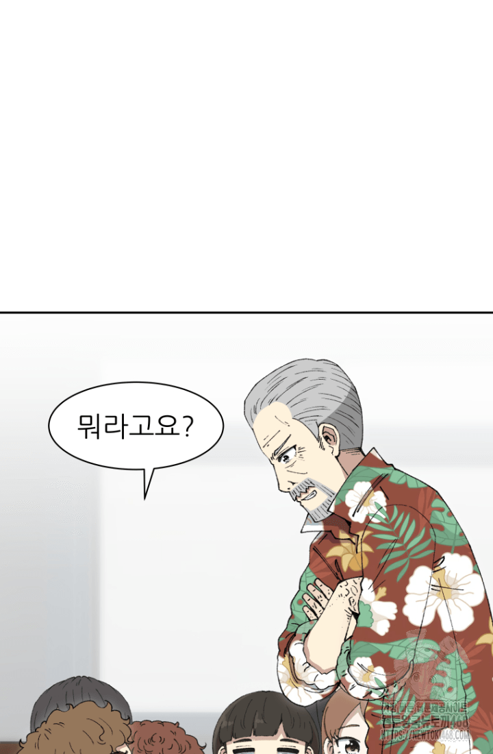 다시 태어난 베토벤 60화 13