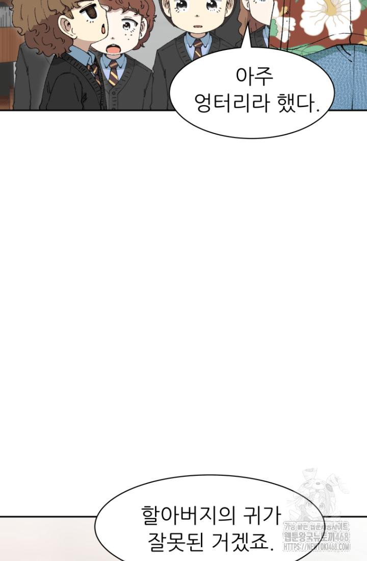 다시 태어난 베토벤 60화 14