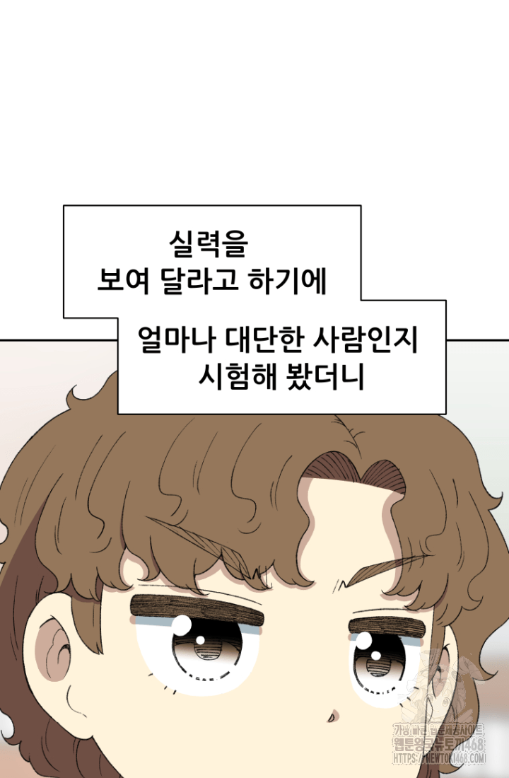 다시 태어난 베토벤 60화 16