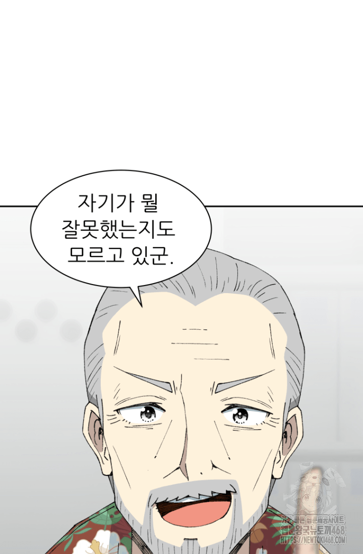 다시 태어난 베토벤 60화 19